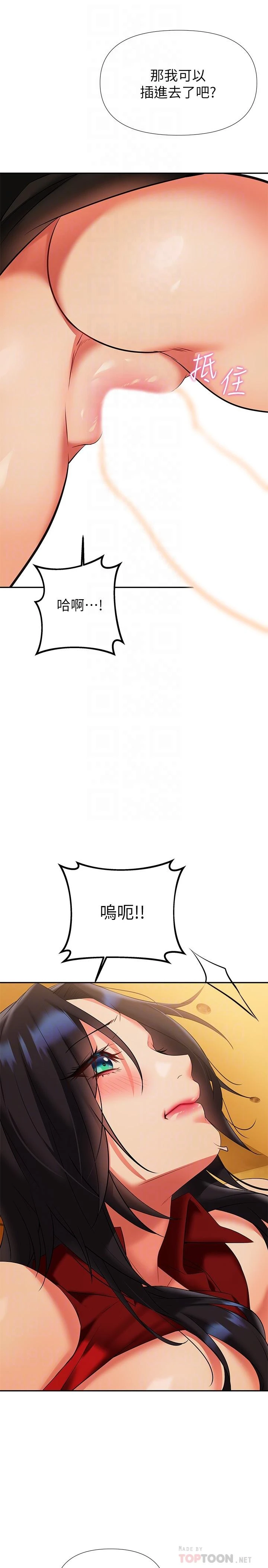 [韩国漫画] 熟女来支援 剧情,巨乳大奶#[48P]-14