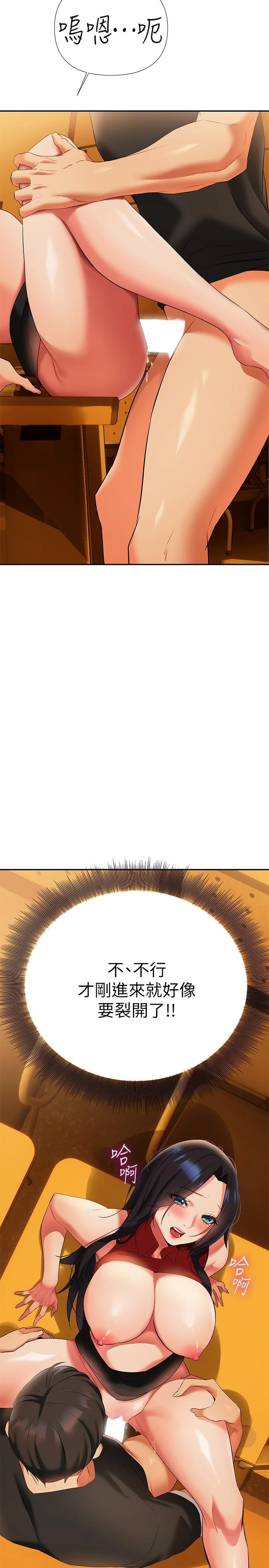 [韩国漫画] 熟女来支援 剧情,巨乳大奶#[48P]-15