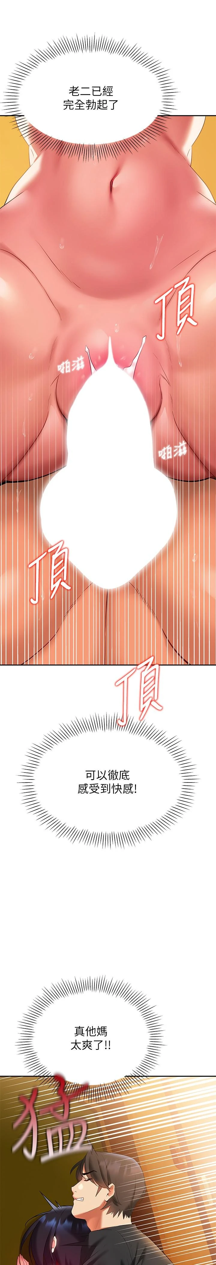 [韩国漫画] 熟女来支援 剧情,巨乳大奶#[48P]-32