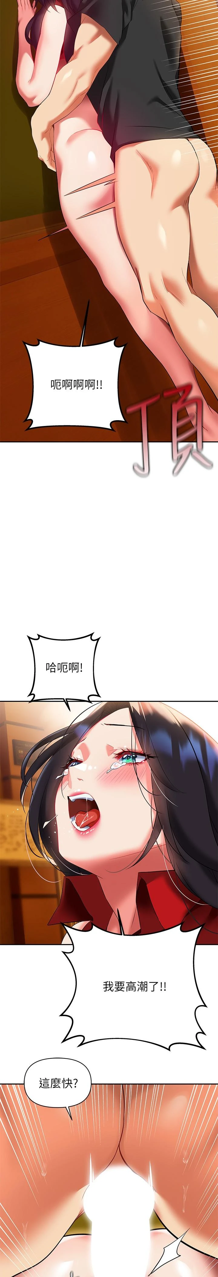 [韩国漫画] 熟女来支援 剧情,巨乳大奶#[48P]-33