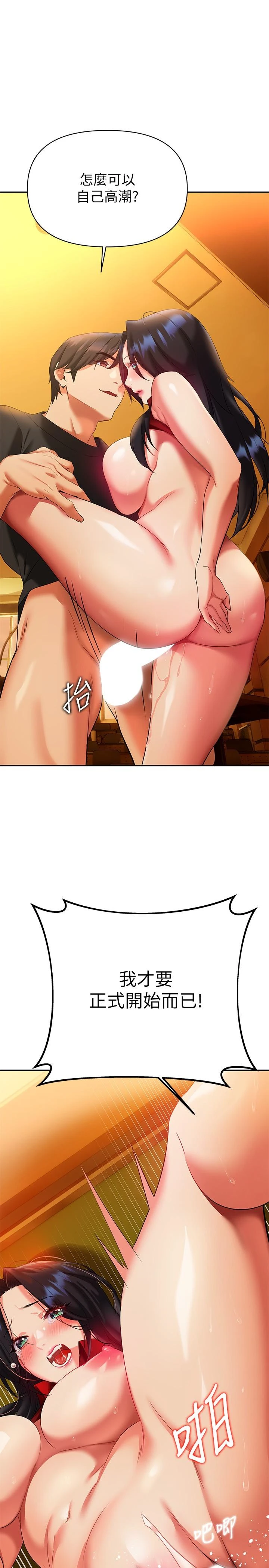 [韩国漫画] 熟女来支援 剧情,巨乳大奶#[48P]-35