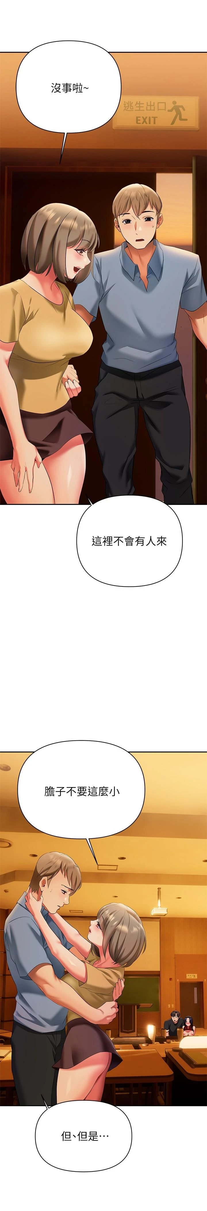 [韩国漫画] 熟女来支援 剧情,巨乳大奶#[48P]-40