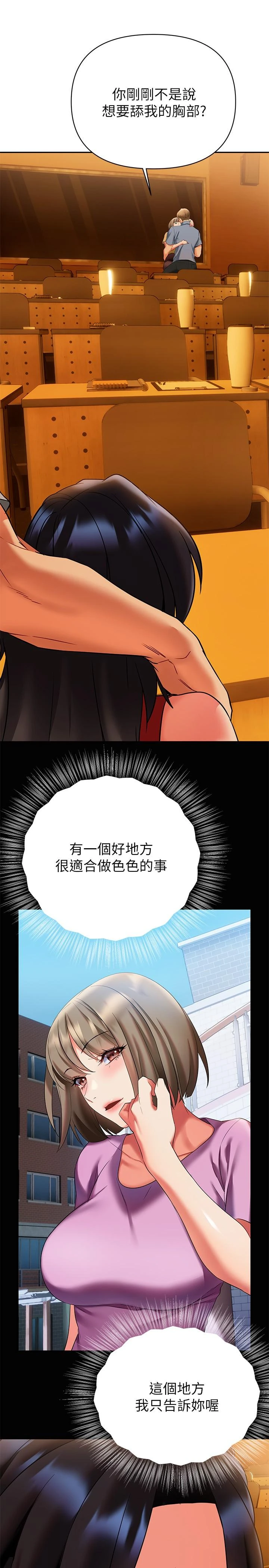 [韩国漫画] 熟女来支援 剧情,巨乳大奶#[48P]-41