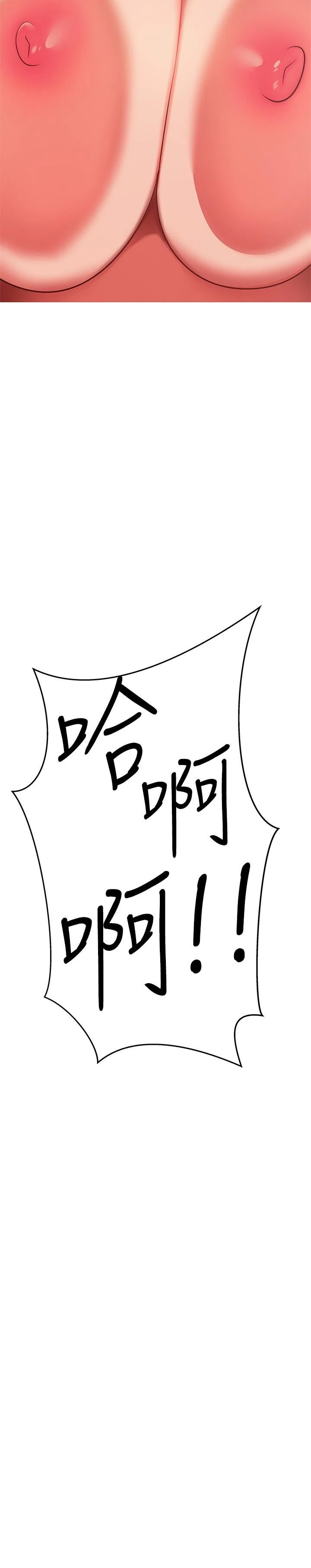 [韩国漫画] 熟女来支援 剧情,巨乳大奶#[48P]-47