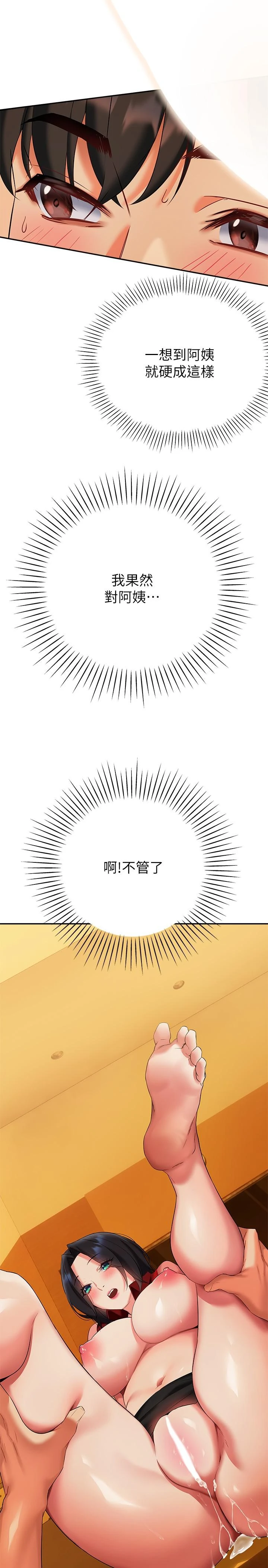 [韩国漫画] 熟女来支援 剧情,巨乳大奶#[48P]-9