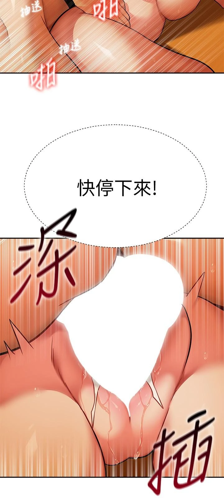 [韩国漫画] 熟女来支援 剧情,巨乳大奶#[45P]-13