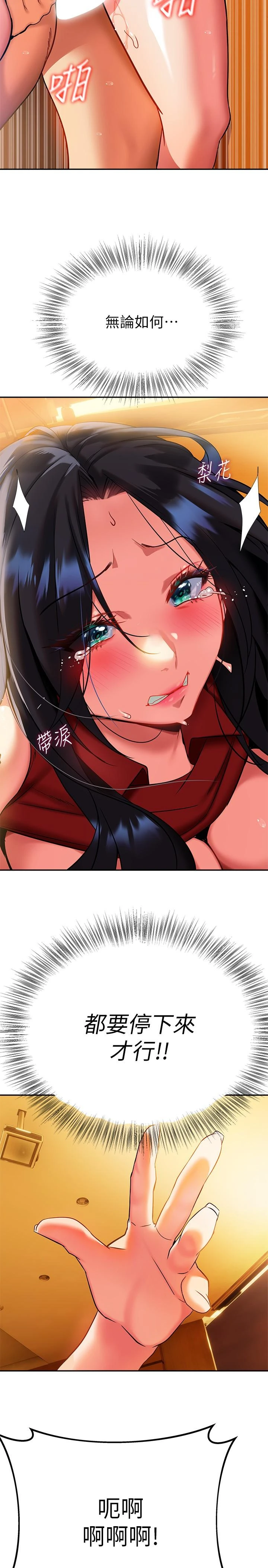 [韩国漫画] 熟女来支援 剧情,巨乳大奶#[45P]-15