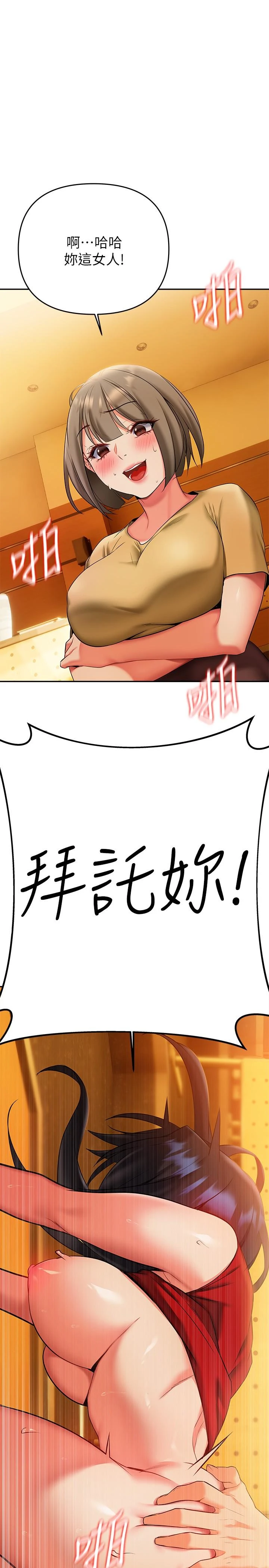 [韩国漫画] 熟女来支援 剧情,巨乳大奶#[45P]-20