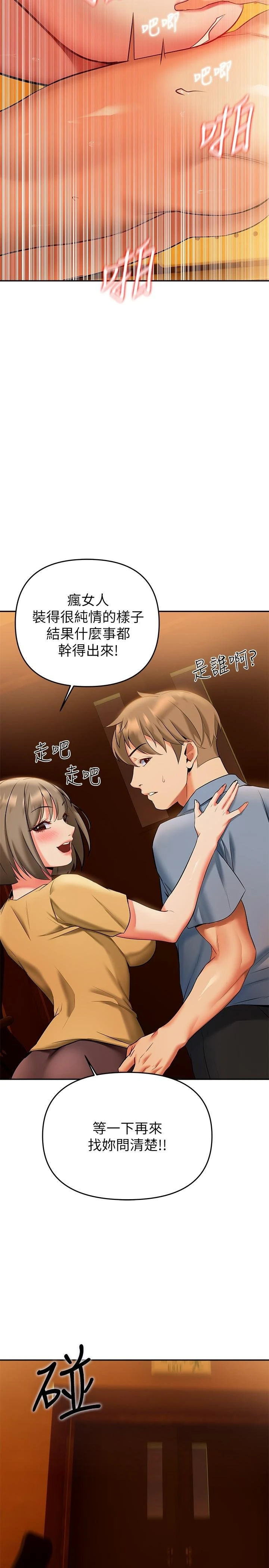 [韩国漫画] 熟女来支援 剧情,巨乳大奶#[45P]-21
