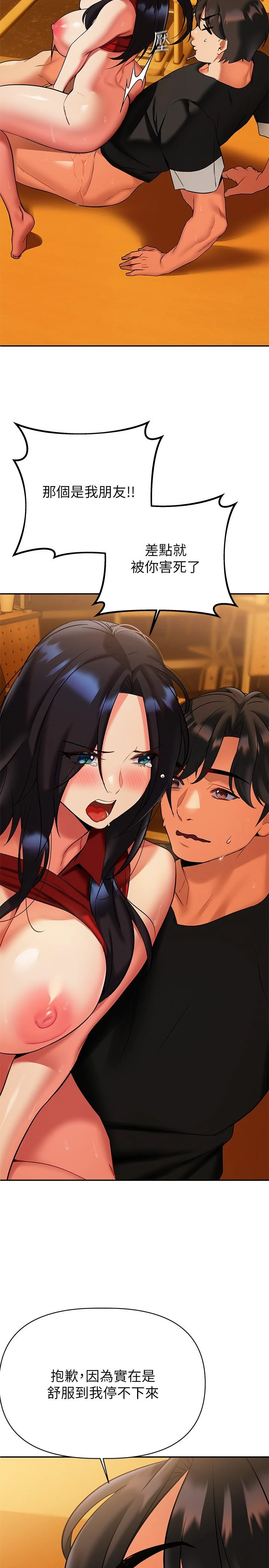 [韩国漫画] 熟女来支援 剧情,巨乳大奶#[45P]-24