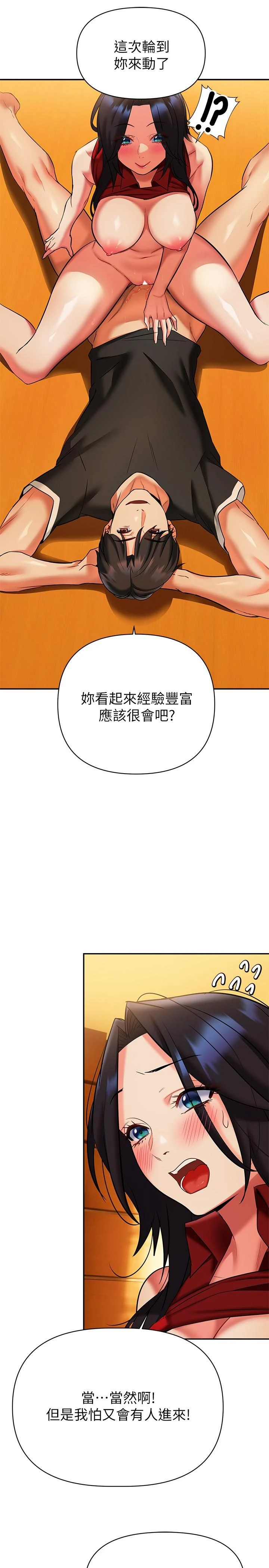 [韩国漫画] 熟女来支援 剧情,巨乳大奶#[45P]-29