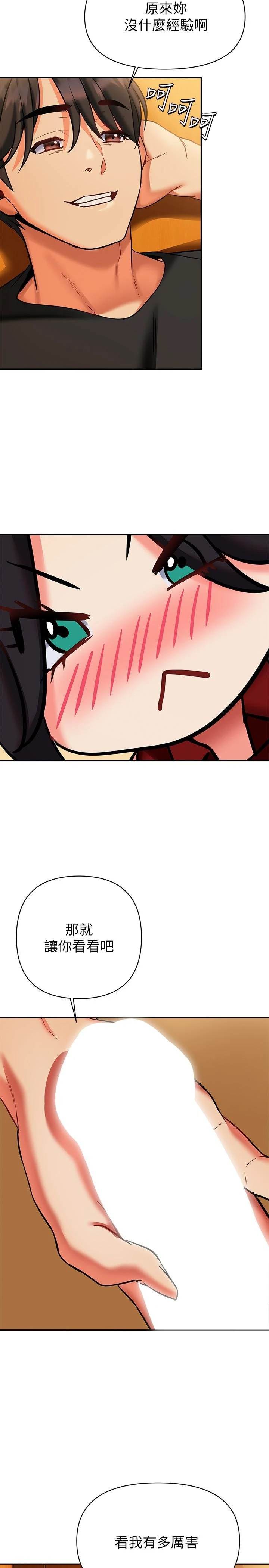 [韩国漫画] 熟女来支援 剧情,巨乳大奶#[45P]-30