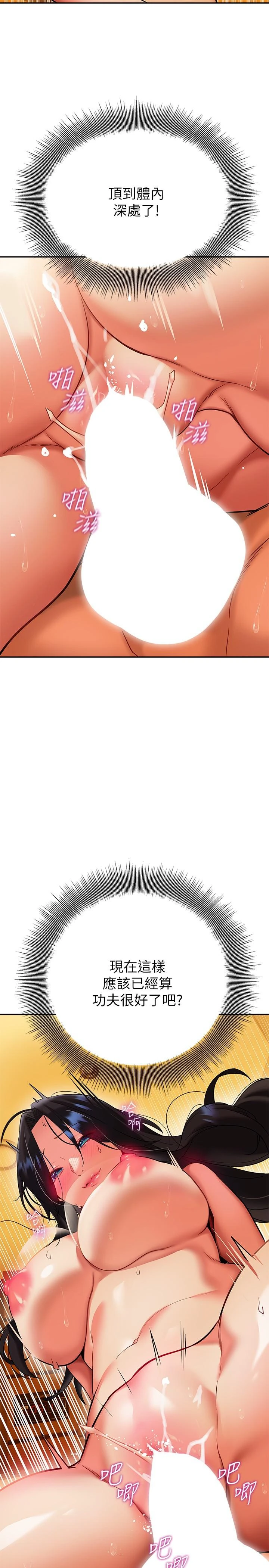 [韩国漫画] 熟女来支援 剧情,巨乳大奶#[45P]-33