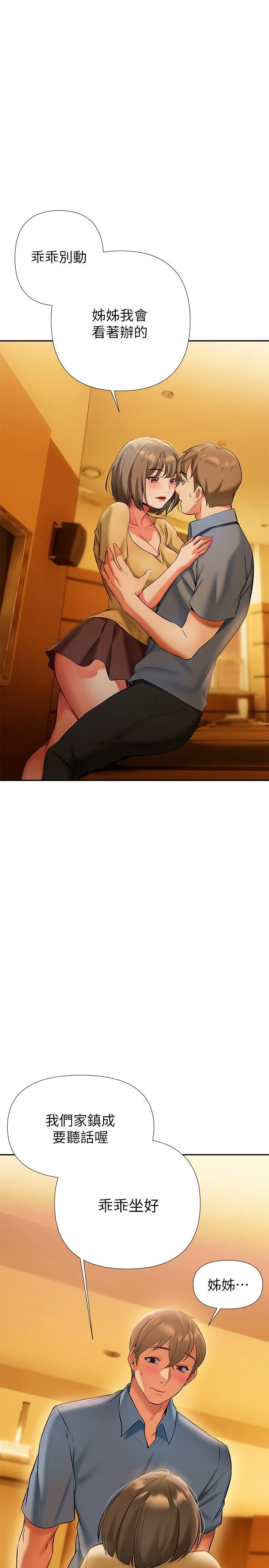 [韩国漫画] 熟女来支援 剧情,巨乳大奶#[45P]-5