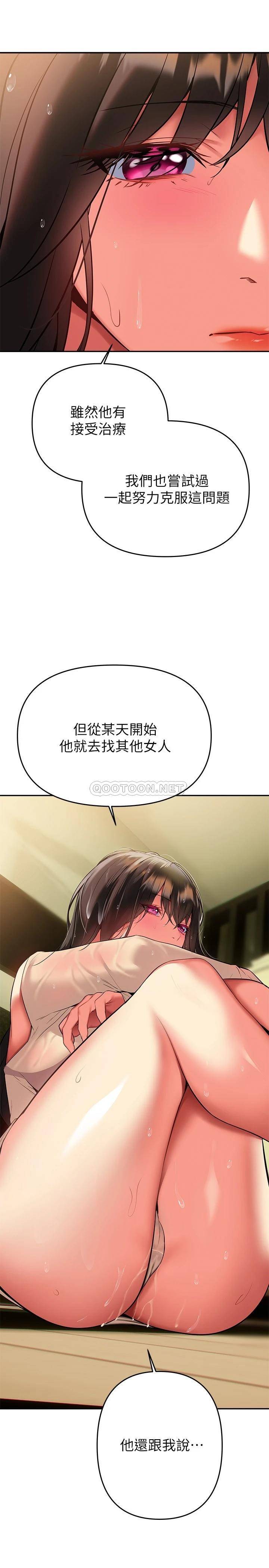 [韩国漫画] 熟女来支援 剧情,巨乳大奶#[41P]-13