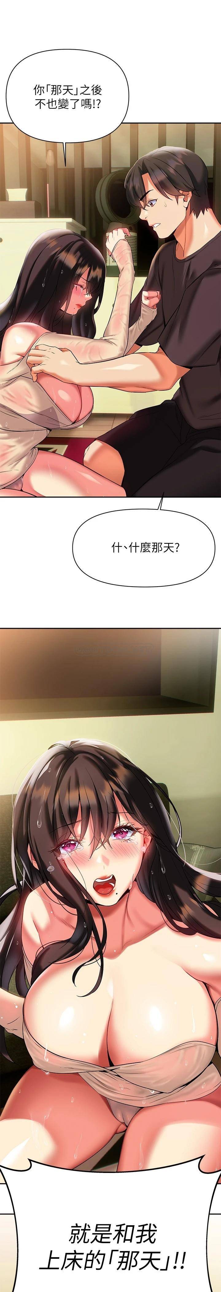 [韩国漫画] 熟女来支援 剧情,巨乳大奶#[41P]-21