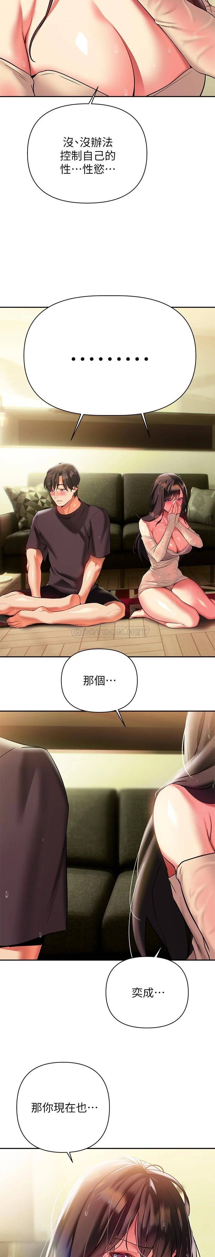 [韩国漫画] 熟女来支援 剧情,巨乳大奶#[41P]-28