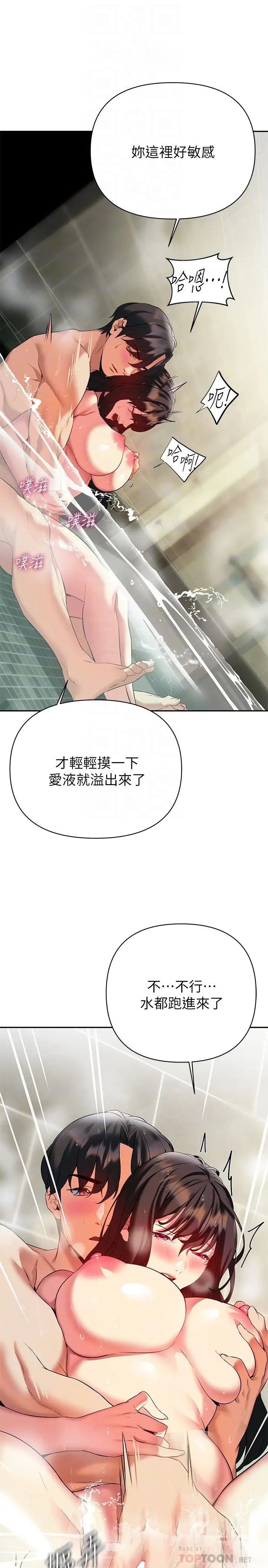 [韩国漫画] 熟女来支援 剧情,巨乳大奶#[43P]-14