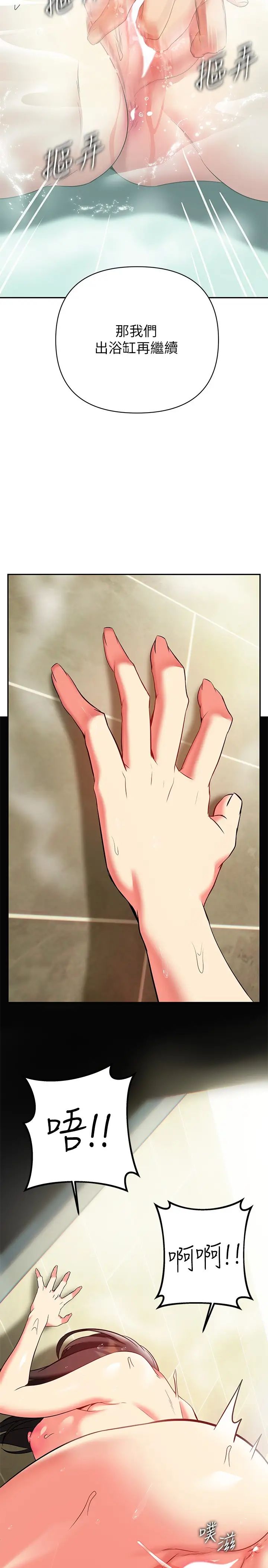 [韩国漫画] 熟女来支援 剧情,巨乳大奶#[43P]-15