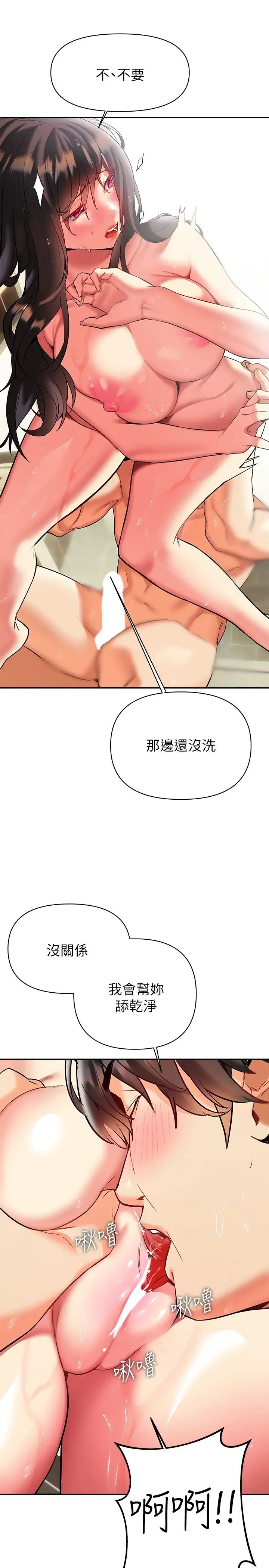 [韩国漫画] 熟女来支援 剧情,巨乳大奶#[43P]-23