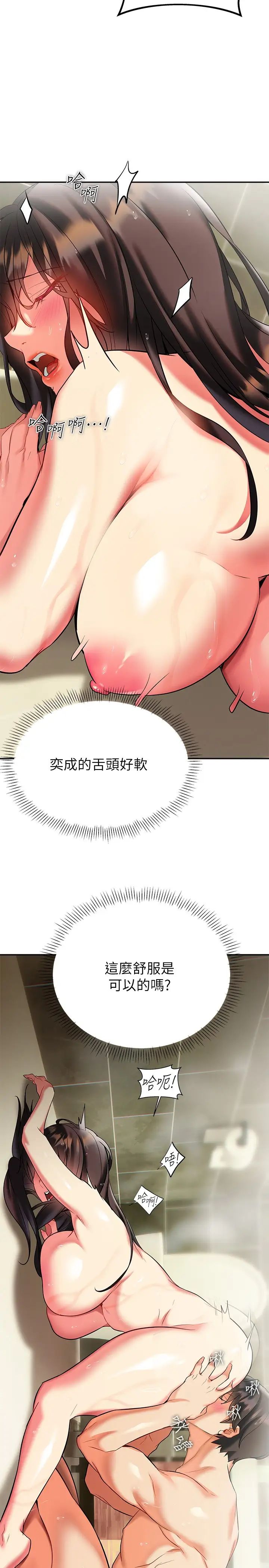 [韩国漫画] 熟女来支援 剧情,巨乳大奶#[43P]-24