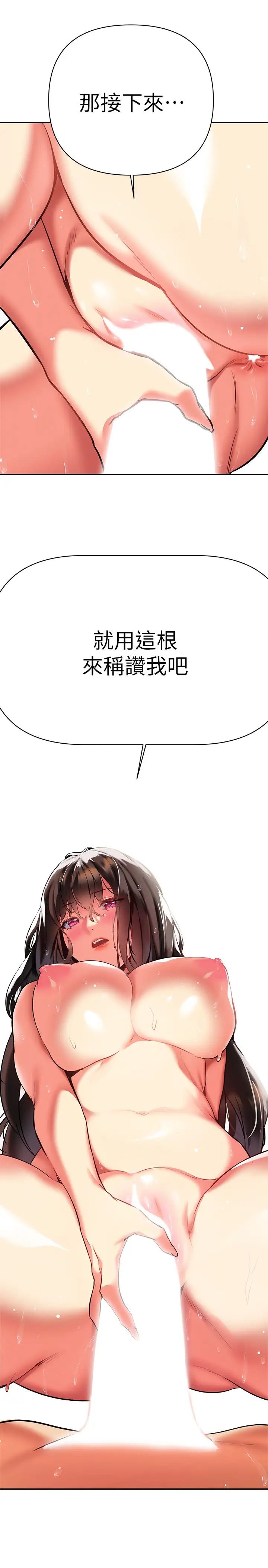 [韩国漫画] 熟女来支援 剧情,巨乳大奶#[43P]-41