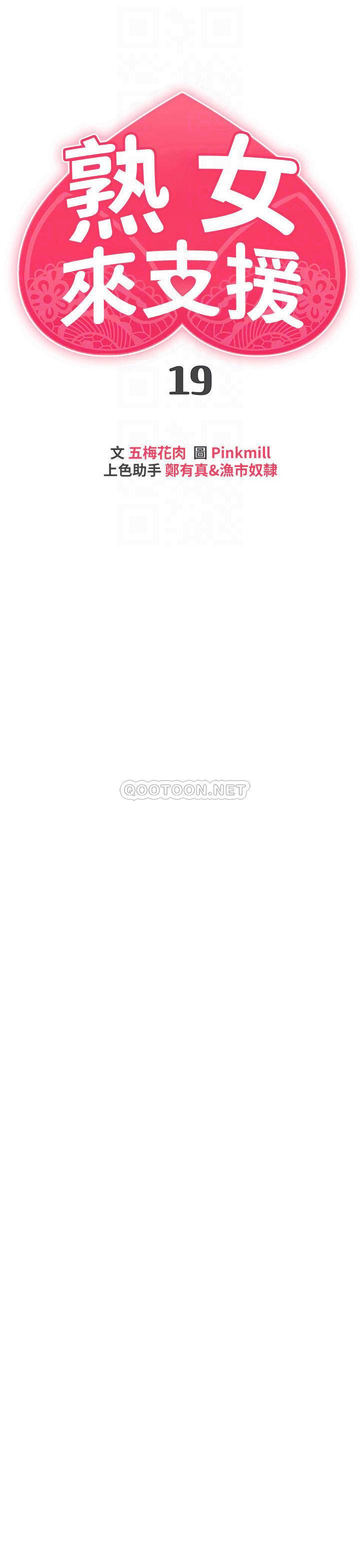 [韩国漫画] 熟女来支援 剧情,巨乳大奶#[40P]-4