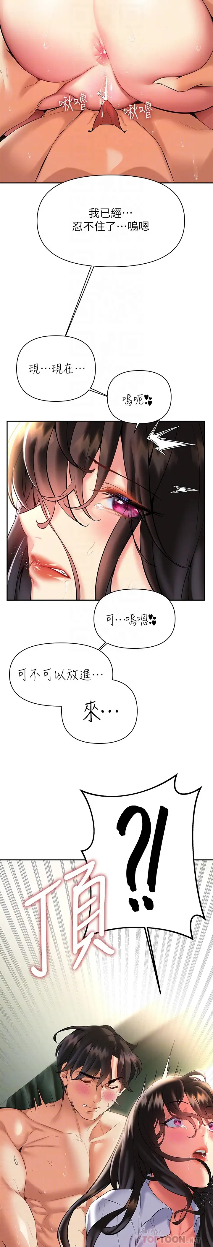 [韩国漫画] 熟女来支援 剧情,巨乳大奶#[47P]-12