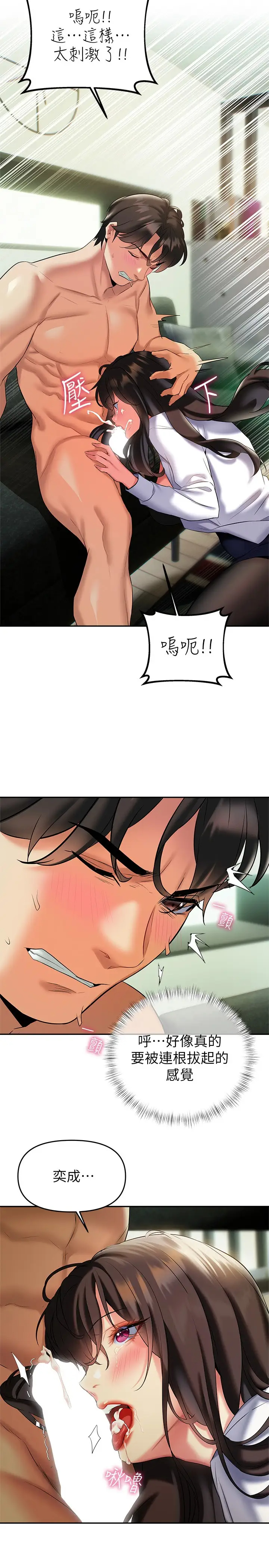 [韩国漫画] 熟女来支援 剧情,巨乳大奶#[47P]-2