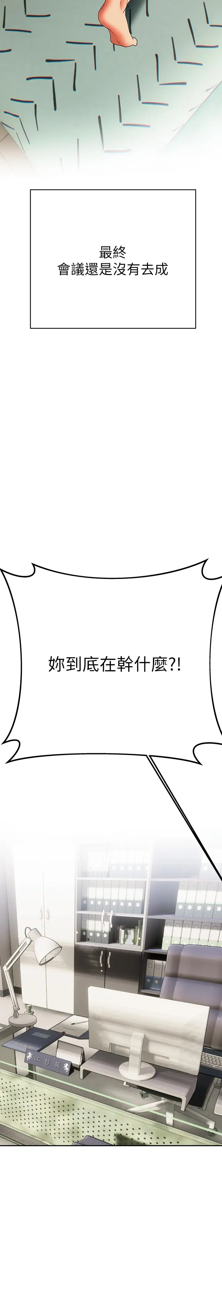 [韩国漫画] 熟女来支援 剧情,巨乳大奶#[47P]-24