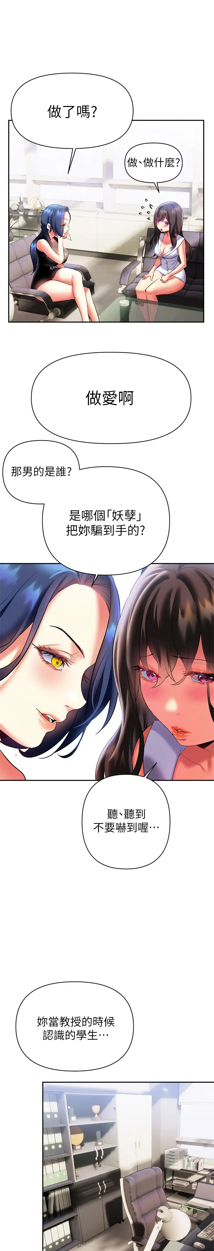 [韩国漫画] 熟女来支援 剧情,巨乳大奶#[47P]-29