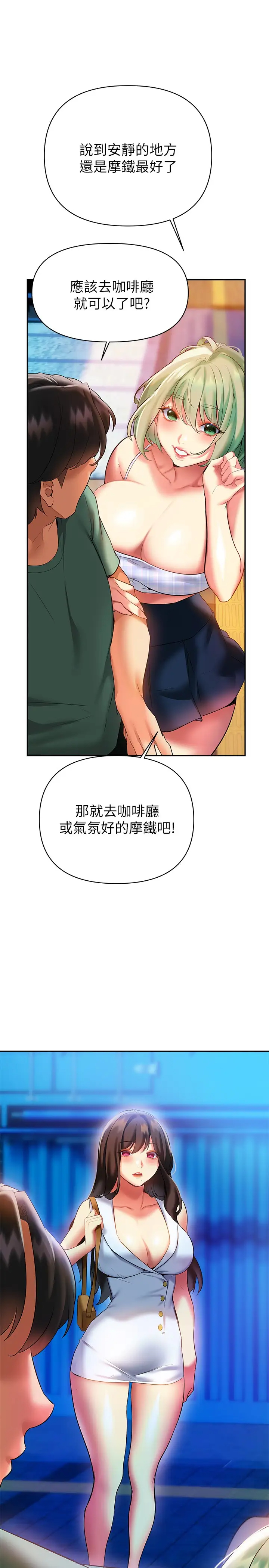 [韩国漫画] 熟女来支援 剧情,巨乳大奶#[47P]-44