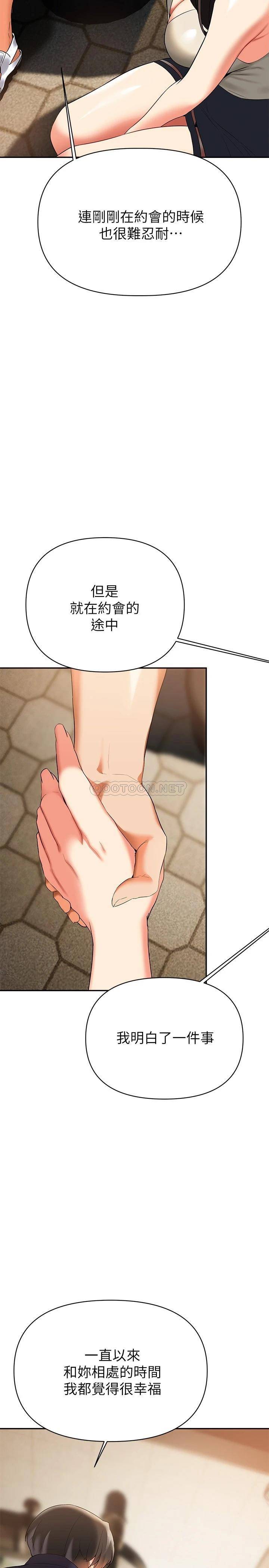 [韩国漫画] 熟女来支援 剧情,巨乳大奶#[36P]-20