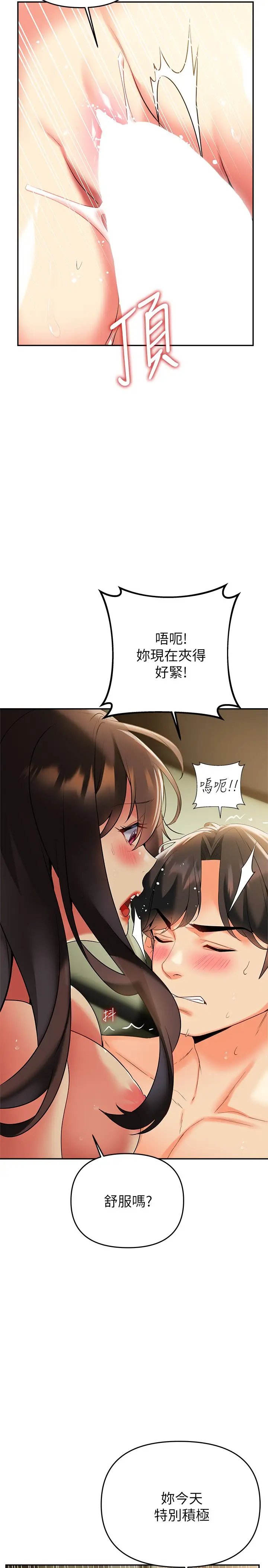 [韩国漫画] 熟女来支援 剧情,巨乳大奶#[44P]-11