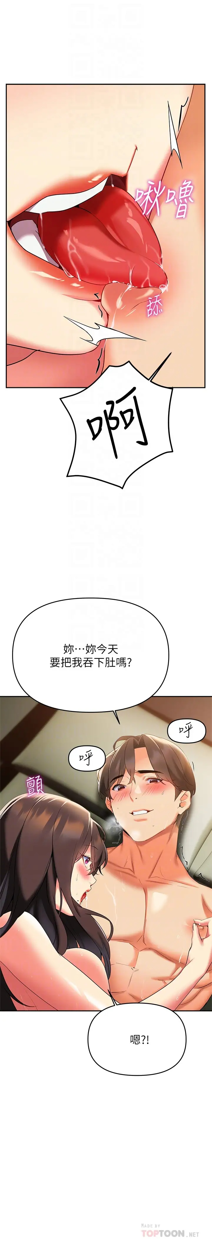[韩国漫画] 熟女来支援 剧情,巨乳大奶#[44P]-16