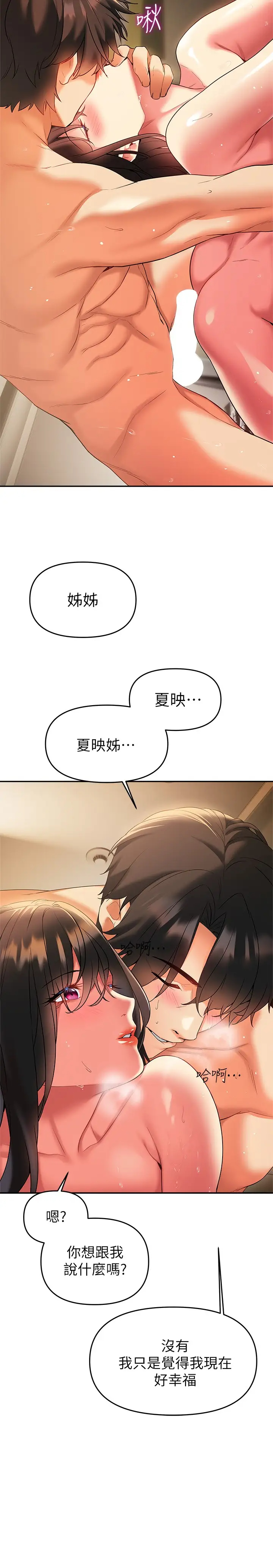 [韩国漫画] 熟女来支援 剧情,巨乳大奶#[44P]-38
