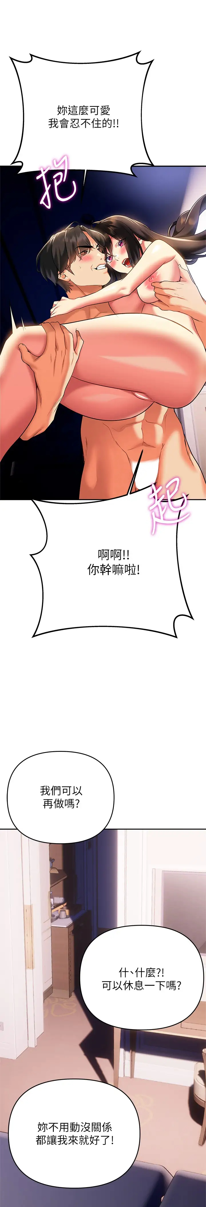 [韩国漫画] 熟女来支援 剧情,巨乳大奶#[44P]-42