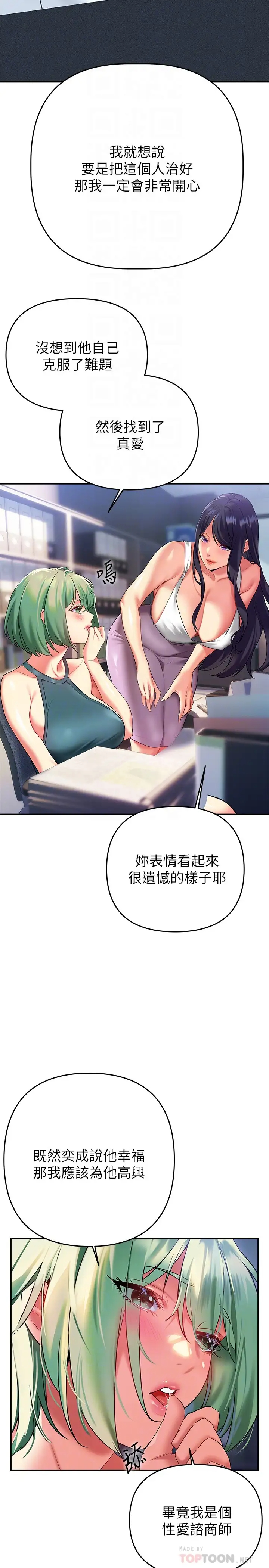 [韩国漫画] 熟女来支援 剧情,巨乳大奶#[47P]-10