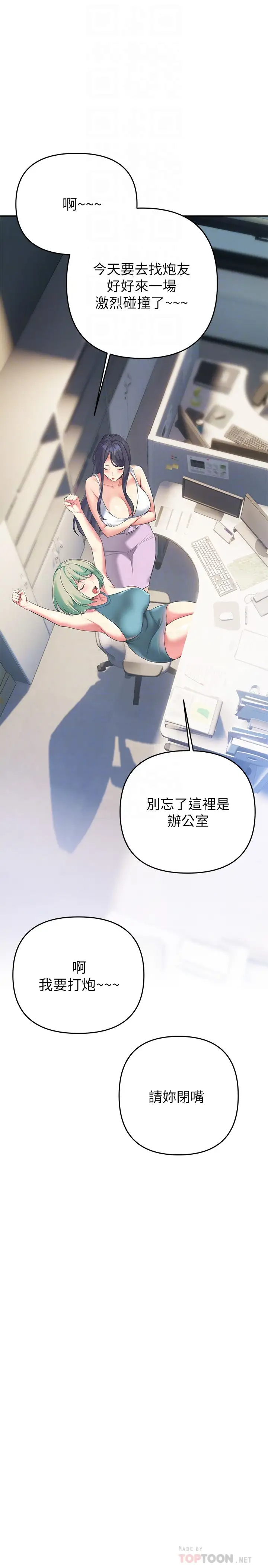 [韩国漫画] 熟女来支援 剧情,巨乳大奶#[47P]-12