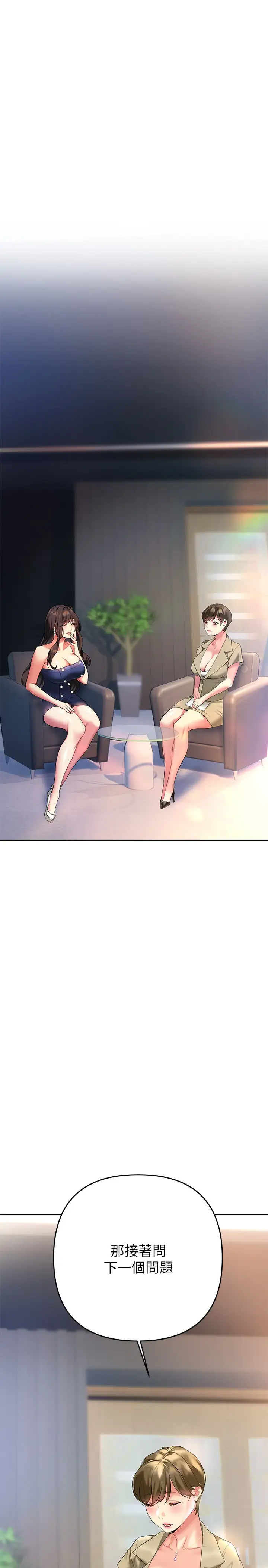 [韩国漫画] 熟女来支援 剧情,巨乳大奶#[47P]-13