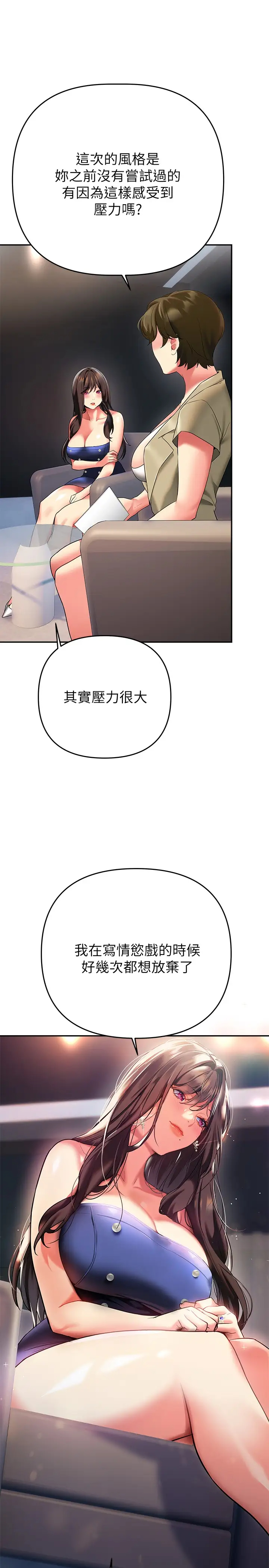 [韩国漫画] 熟女来支援 剧情,巨乳大奶#[47P]-15