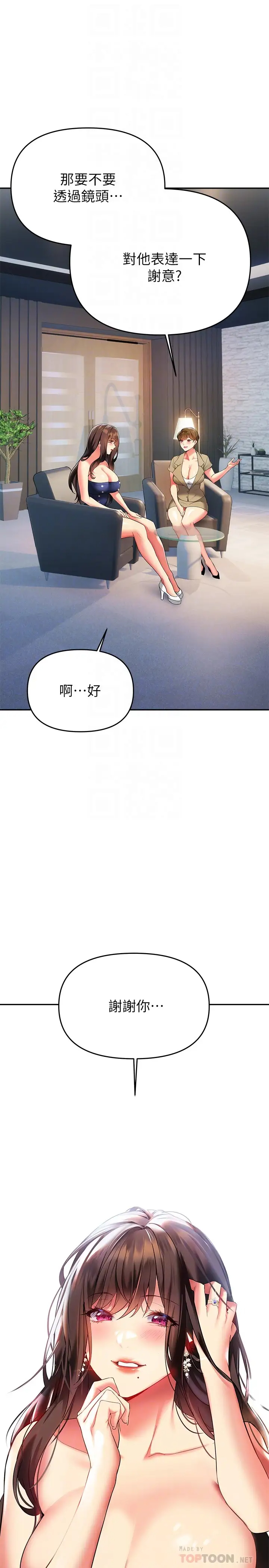 [韩国漫画] 熟女来支援 剧情,巨乳大奶#[47P]-18
