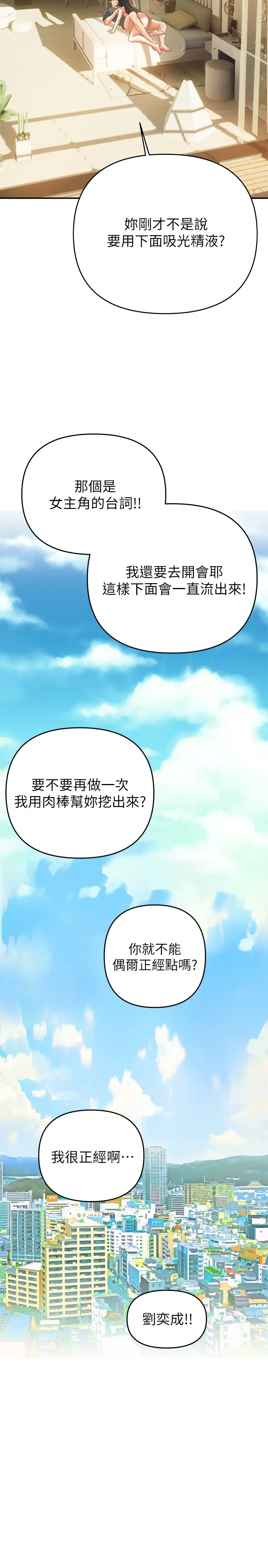 [韩国漫画] 熟女来支援 剧情,巨乳大奶#[47P]-46