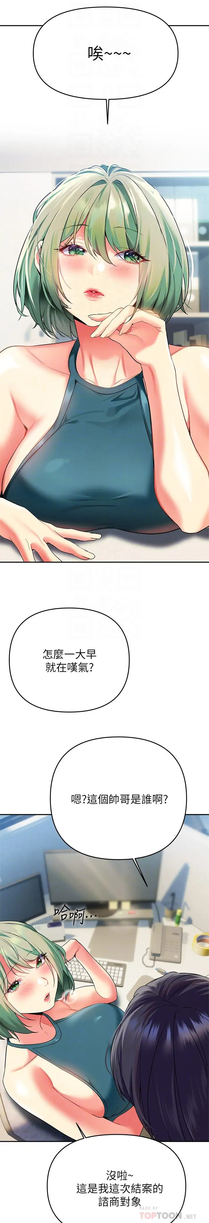 [韩国漫画] 熟女来支援 剧情,巨乳大奶#[47P]-6