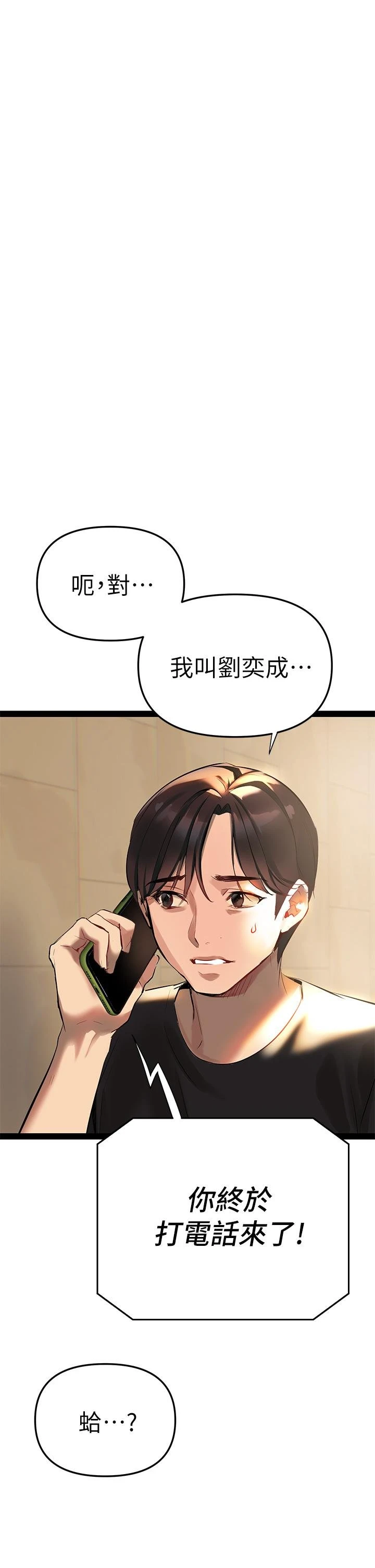 [韩国漫画] 熟女来支援 剧情,巨乳大奶#[69P]-1