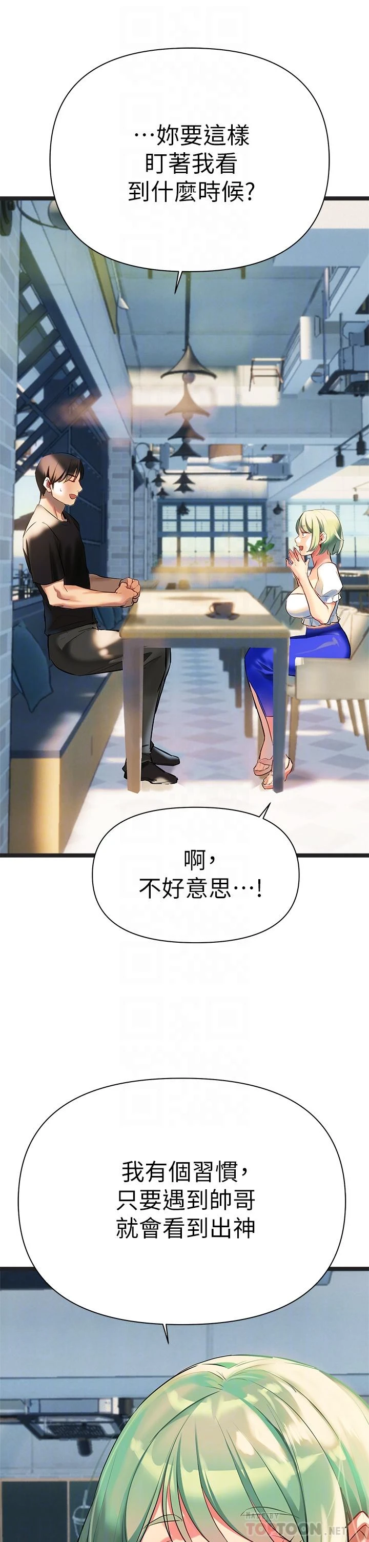 [韩国漫画] 熟女来支援 剧情,巨乳大奶#[69P]-10