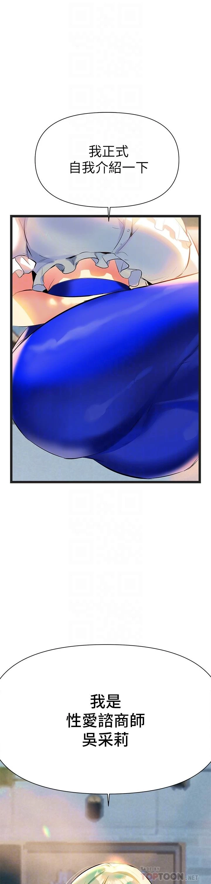 [韩国漫画] 熟女来支援 剧情,巨乳大奶#[69P]-12