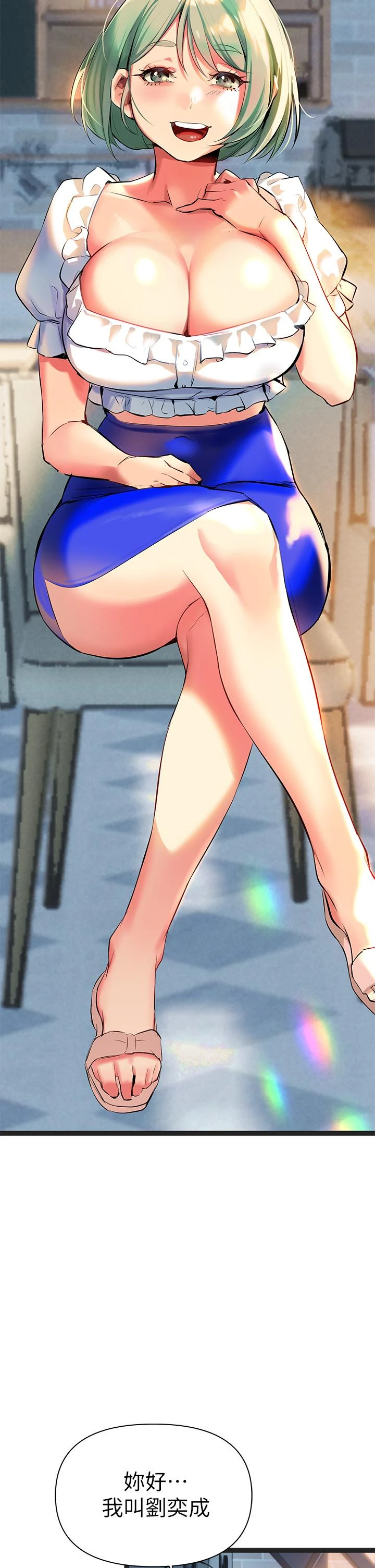 [韩国漫画] 熟女来支援 剧情,巨乳大奶#[69P]-13