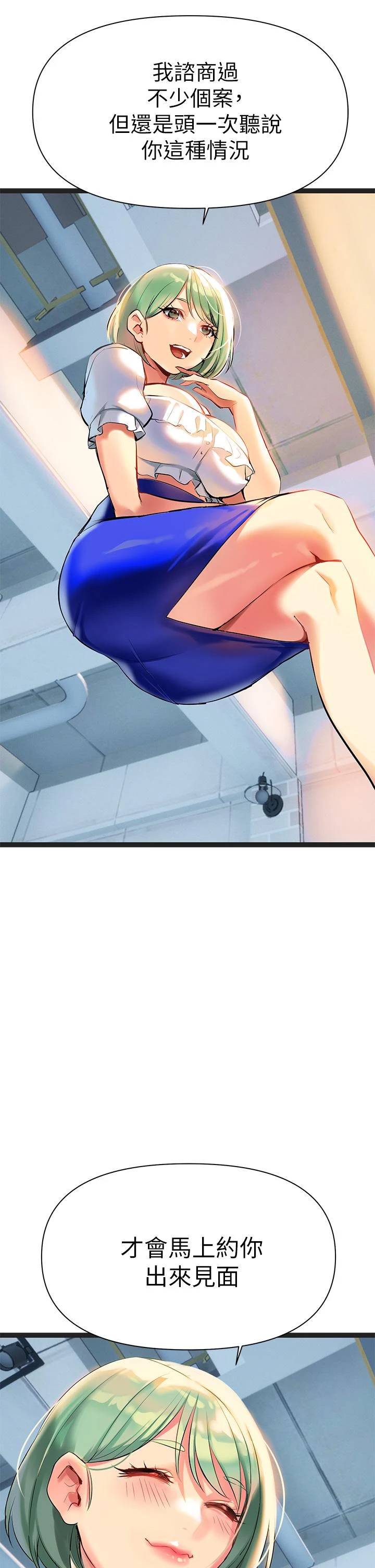 [韩国漫画] 熟女来支援 剧情,巨乳大奶#[69P]-15