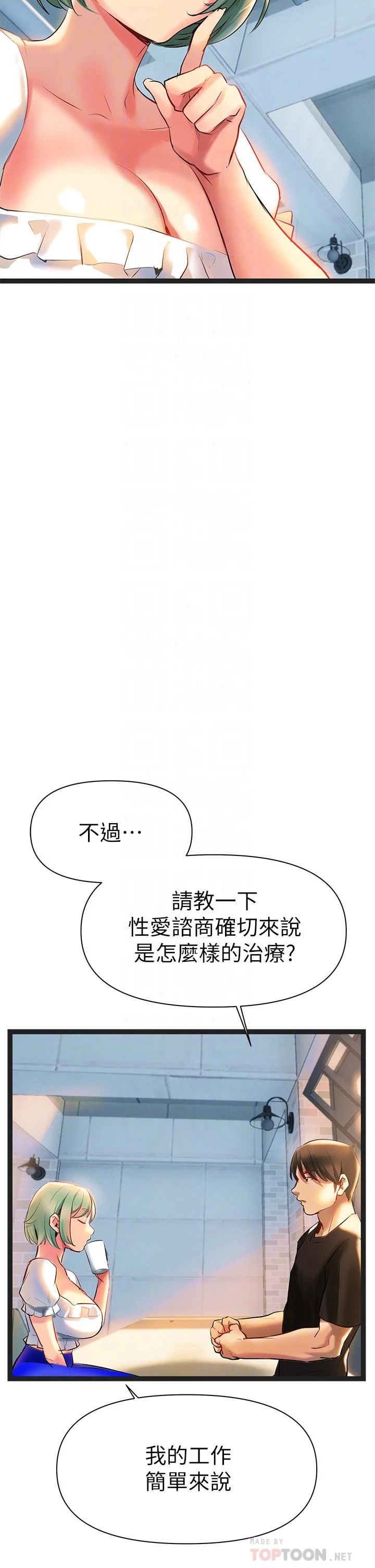 [韩国漫画] 熟女来支援 剧情,巨乳大奶#[69P]-16